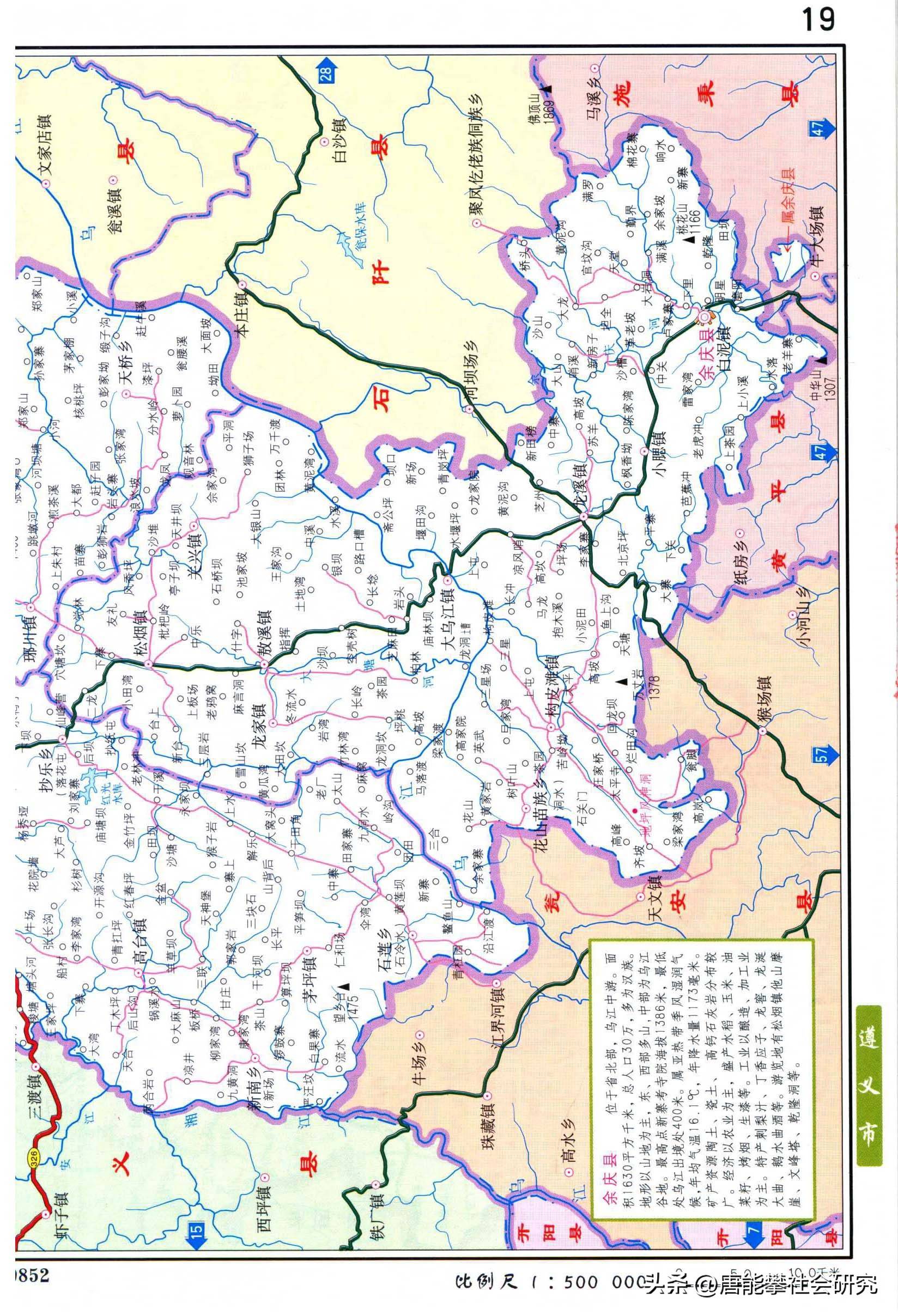 底裤试扒:贵州遵义道真,务川,凤冈,湄潭,余庆5县58镇