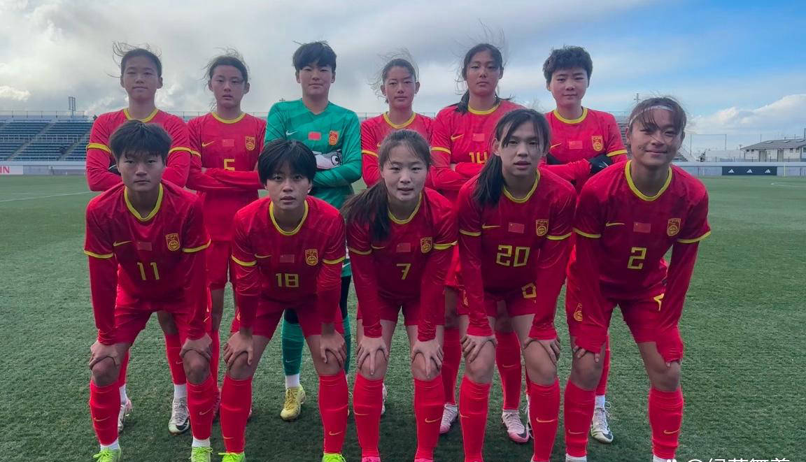 中国U17女足日本集训战报：1-1逼平、1-0绝杀，备战世界杯势如破竹