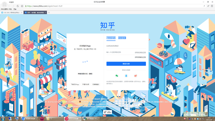 红心浏览器=5g网络sa好还是nsa好