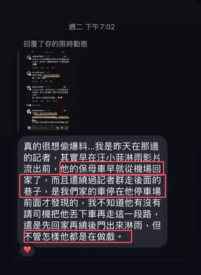 S家族事务纷争：汪小菲被指深情造假，大S身后事引发的风波：S家族与汪小菲的纠葛