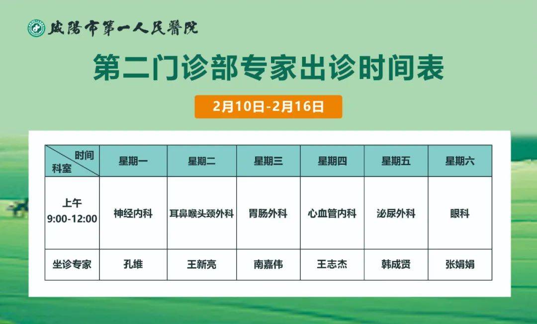 陜西省人民醫院當天就能掛上號-陜西省人民醫院預約掛號看病流程 