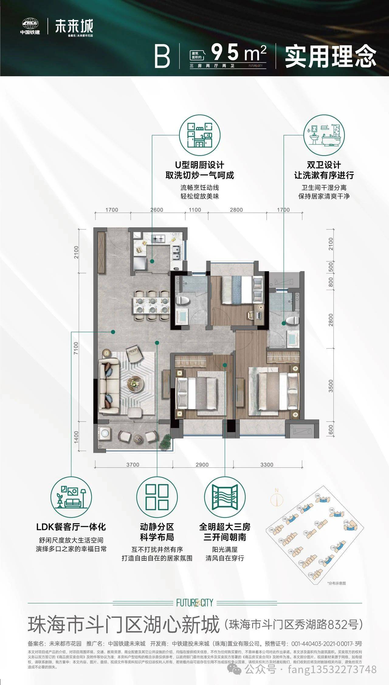 珠海中铁建未来城