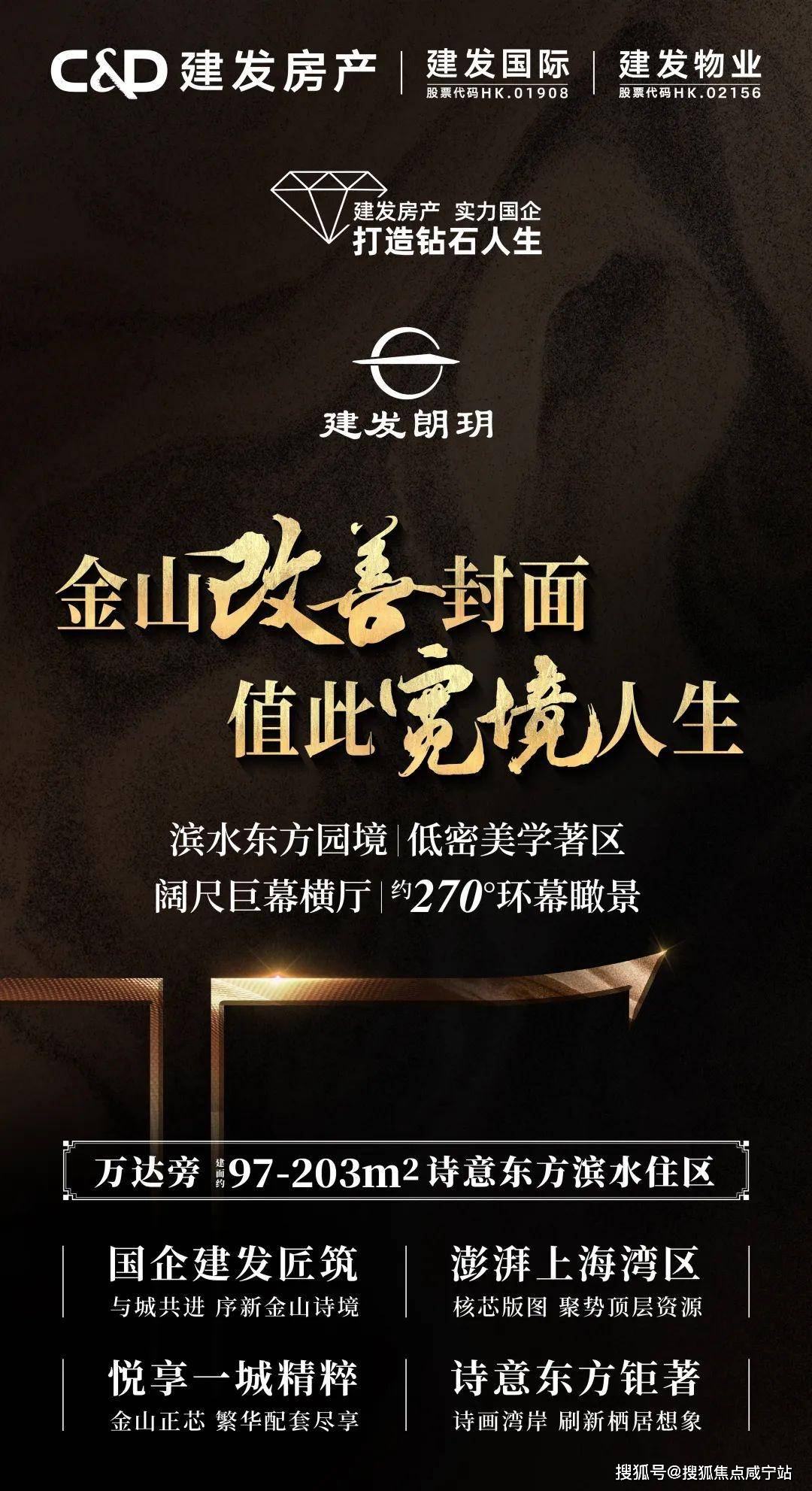 建发朗玥-上海金山(建发朗玥)2025年最新房价-建发朗玥小区环境-户型-停车位_认证_电话_项目