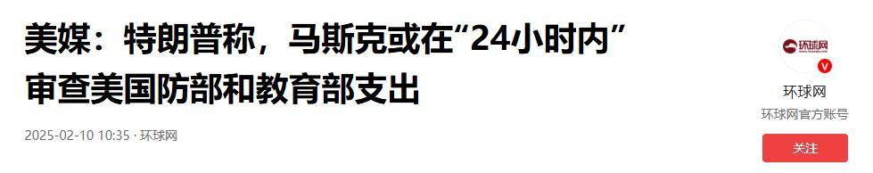 图片[15]- 马斯克开启美国变革！AI公务员上阵，一封邮件让六万人丢掉铁饭碗 -华闻时空