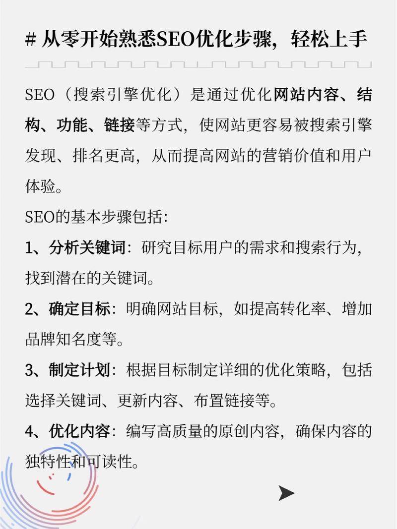 seo公司怎样=seo公司赚钱吗