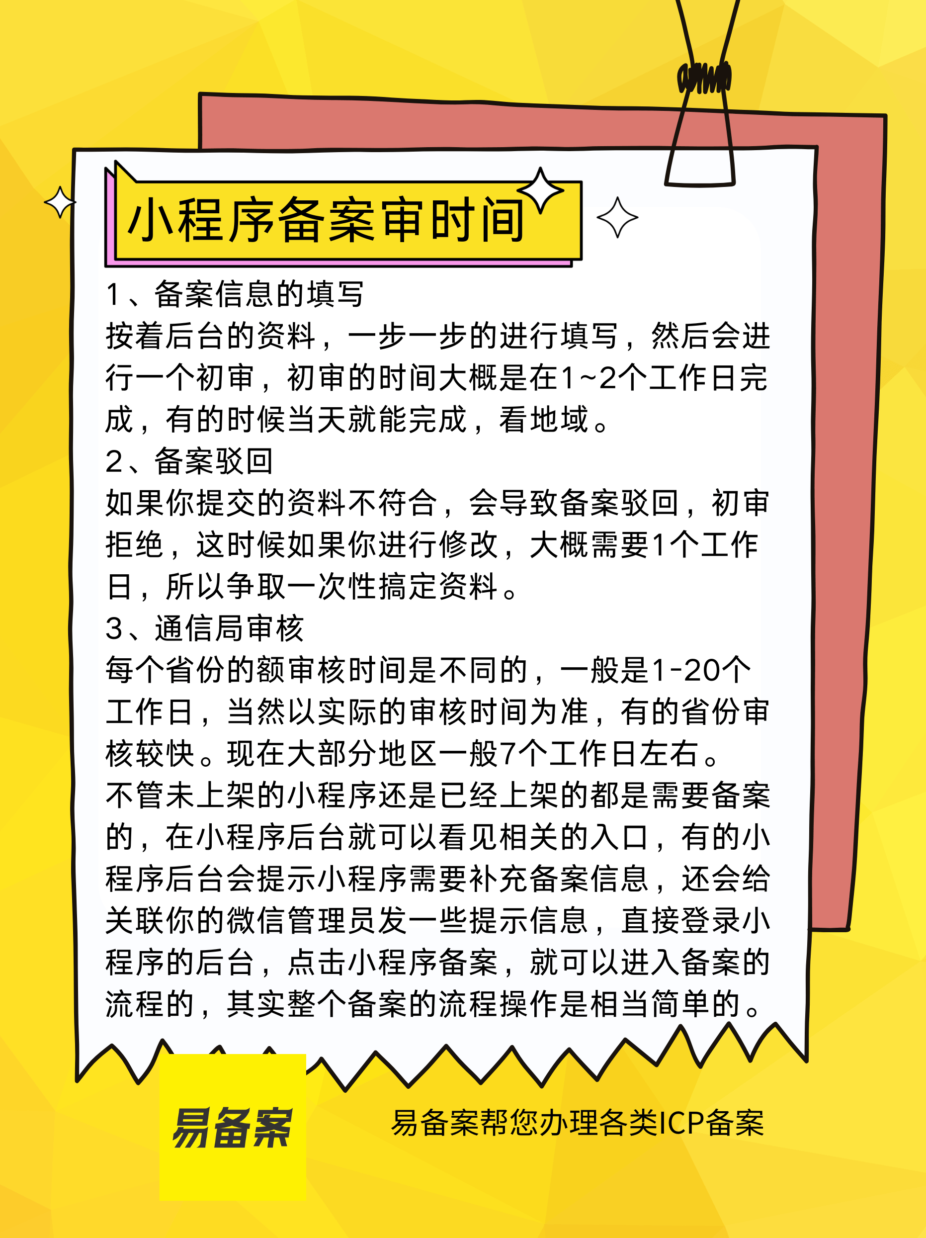 网站怎么备案，公安备案网站怎么备案