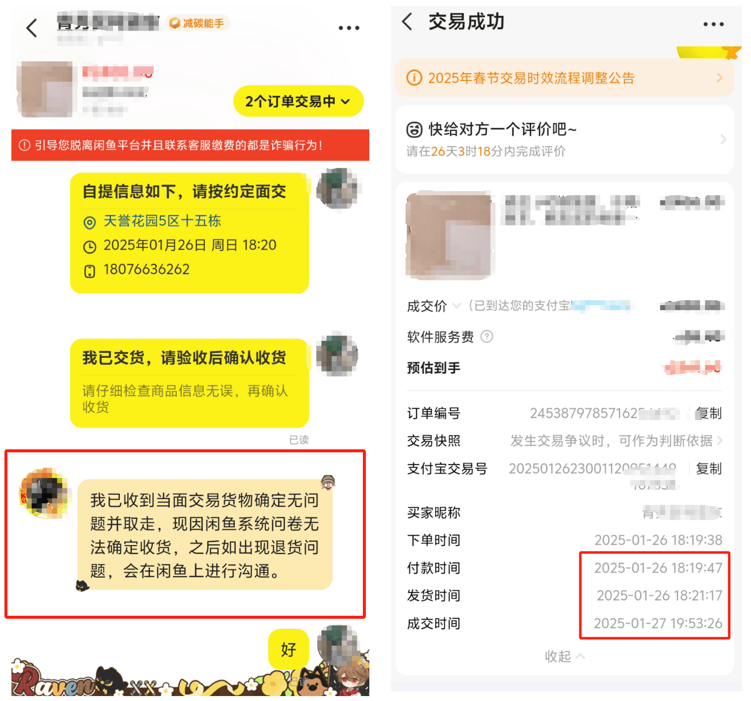 咸鱼所赚什么钱会到哪里的简单介绍