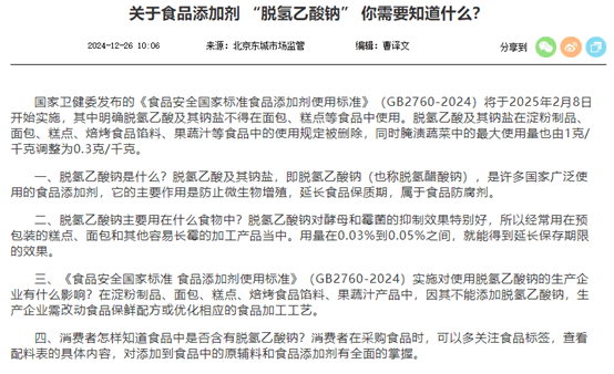 三只松鼠食品安全问题背后：新标准下的库存与OEM模式隐患