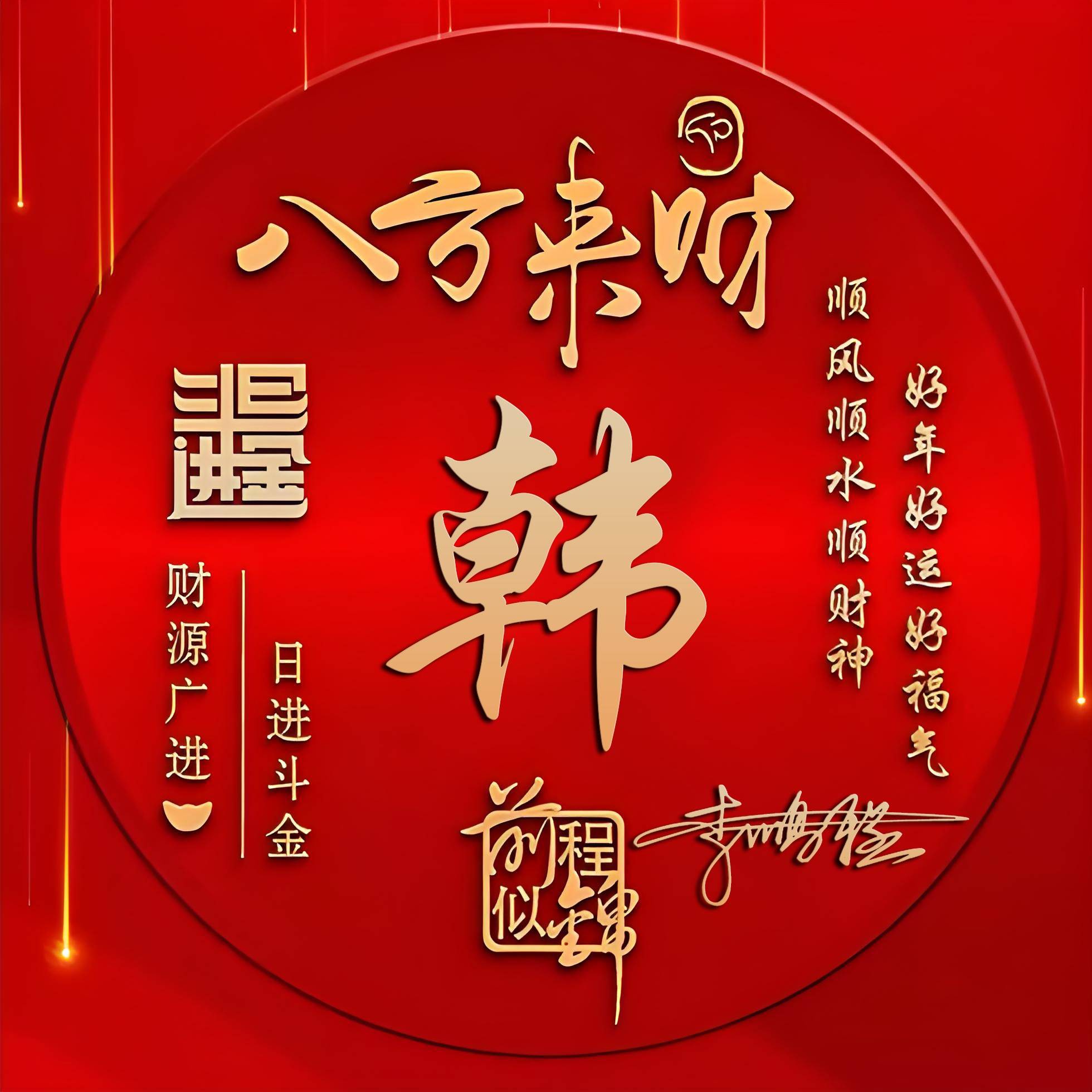 适合长期不换的微信头像,39张精致高清连笔签名头像,请查收