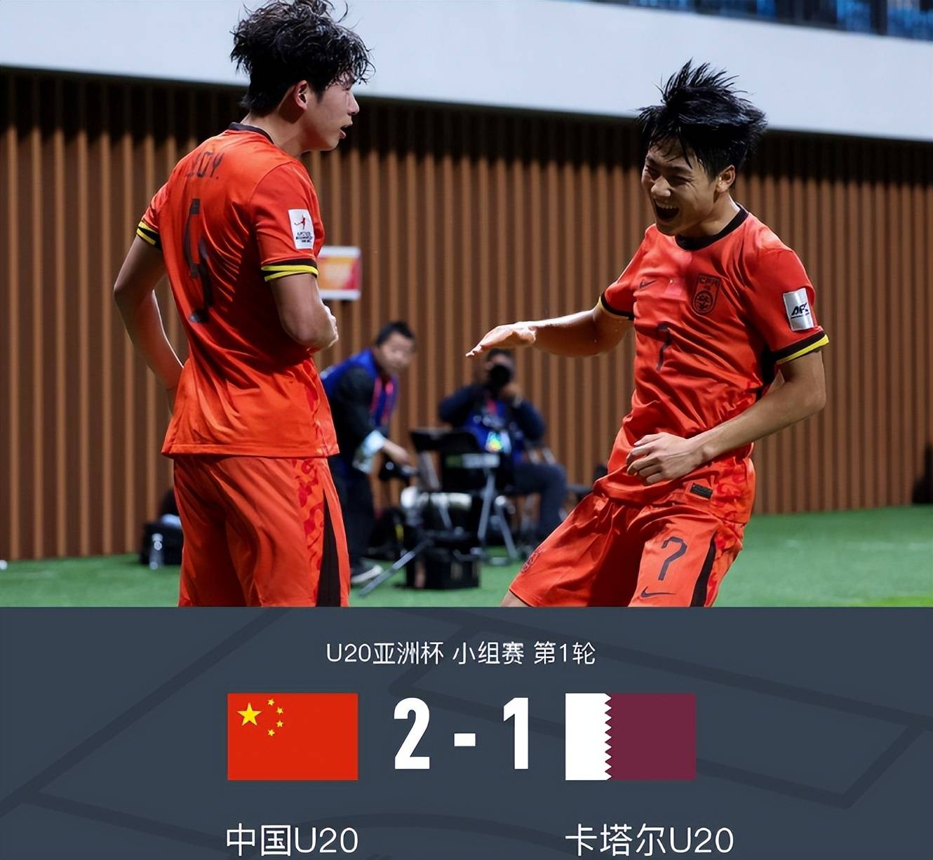 国青新星闪耀U20亚洲杯：2:1胜卡塔尔，四小将或获国足主帅青睐