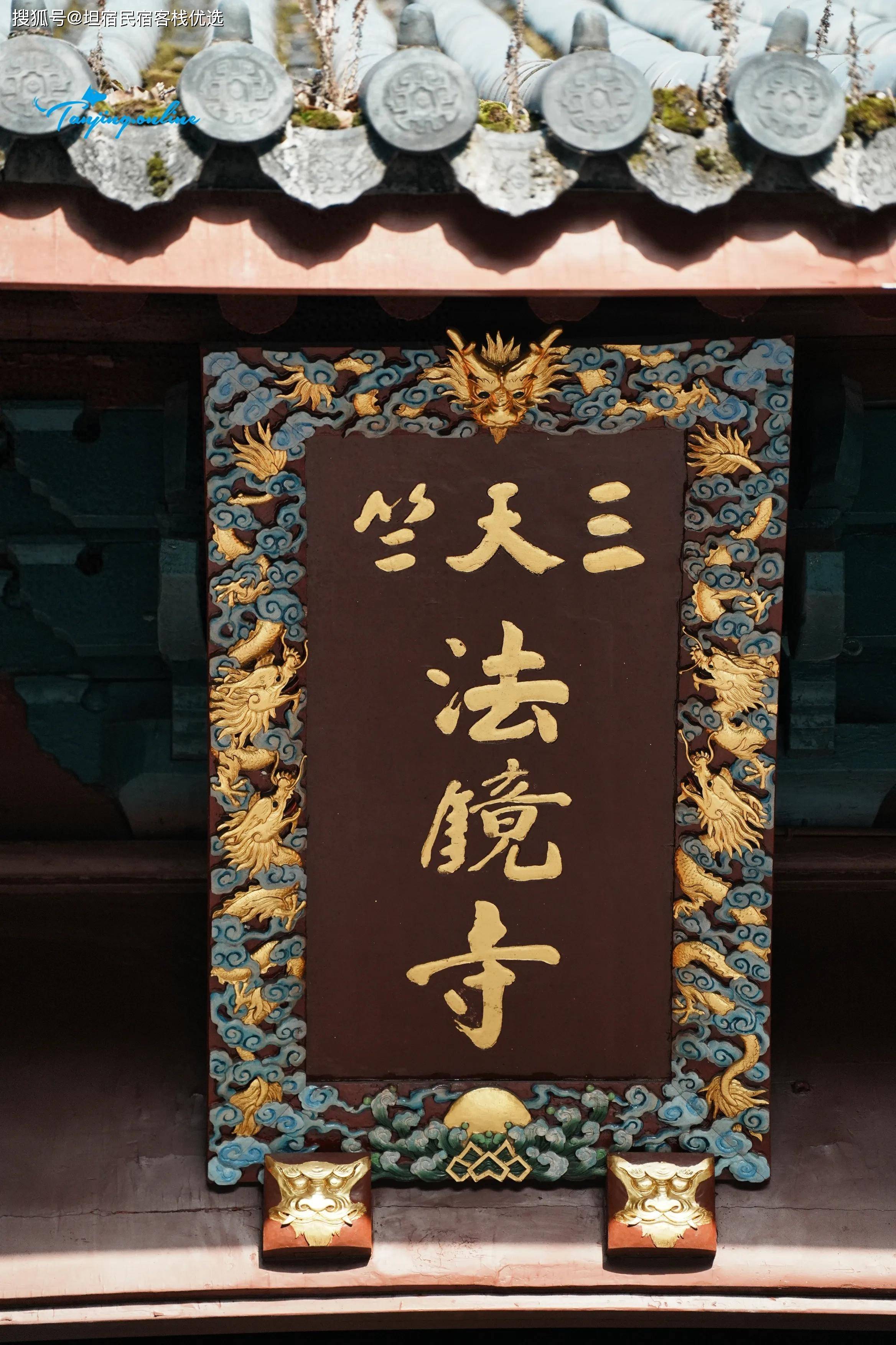 法镜寺全攻略下天竺的药师琉璃秘境