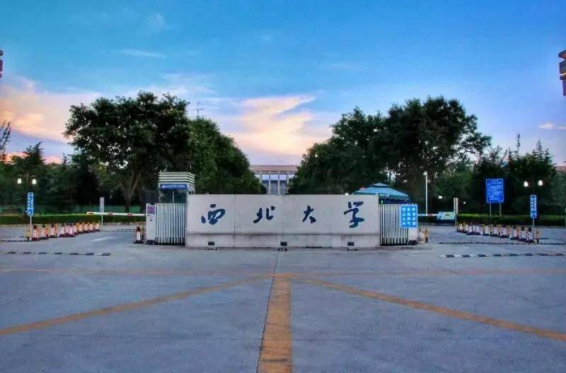 西安石油大学排名_2025年陕西省高校排名 西北大学学科建设 科研成果