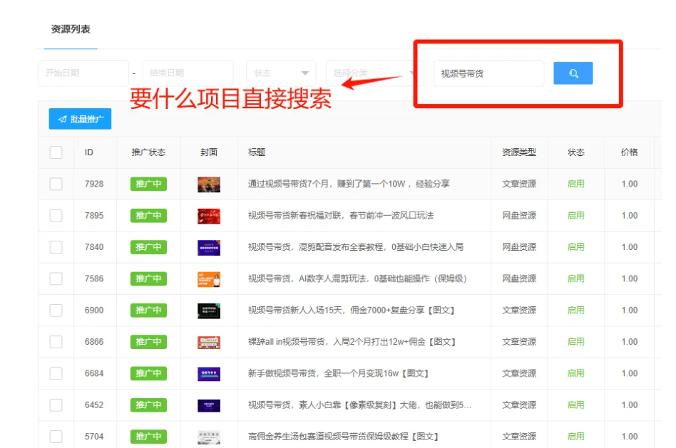 视频号怎么挣钱=视频号怎么挣钱有收益