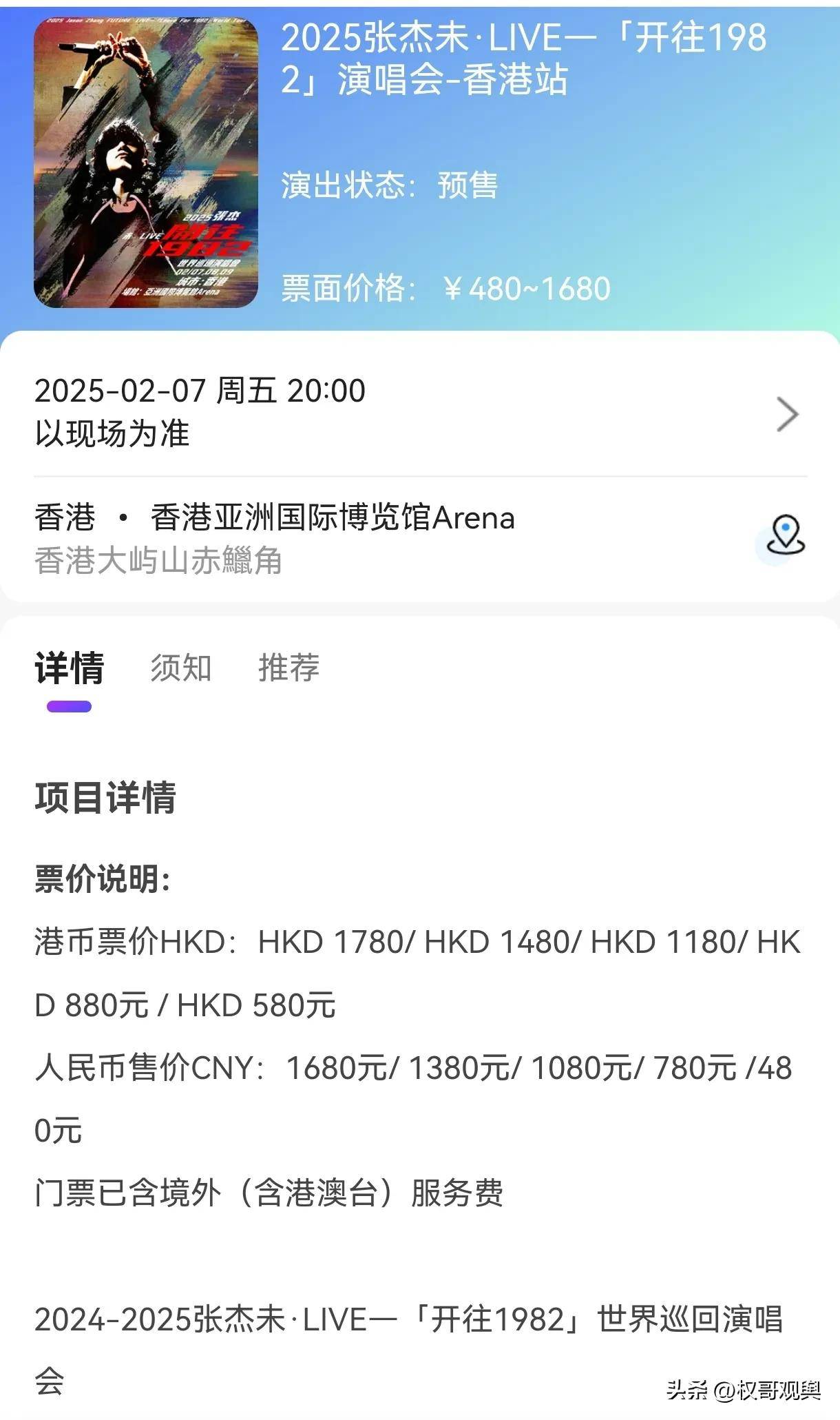 自以为是顶流，不自量力的张杰，在香港开演唱会翻车？_搜狐网