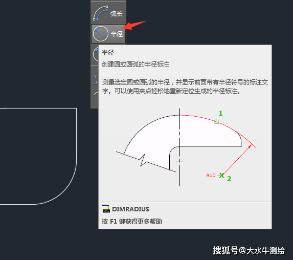 cad圆弧连接画法