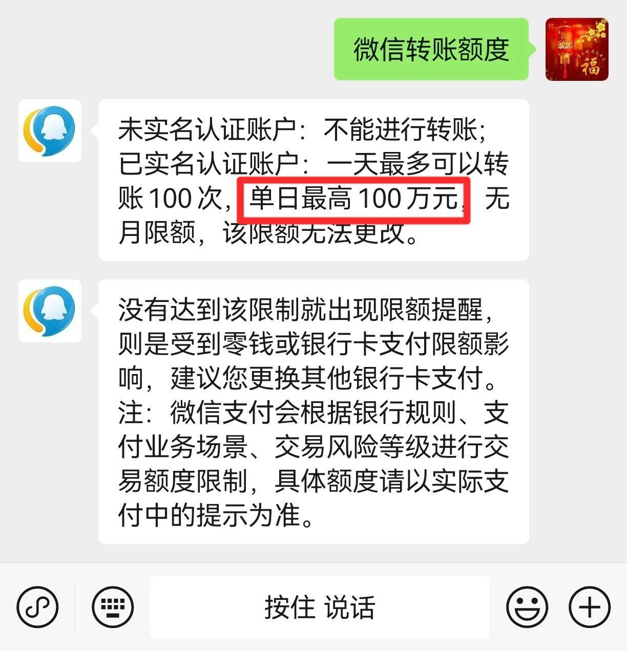 要是没达到这个额度却收到限额提醒,那大概率是受绑定银行卡支付额度