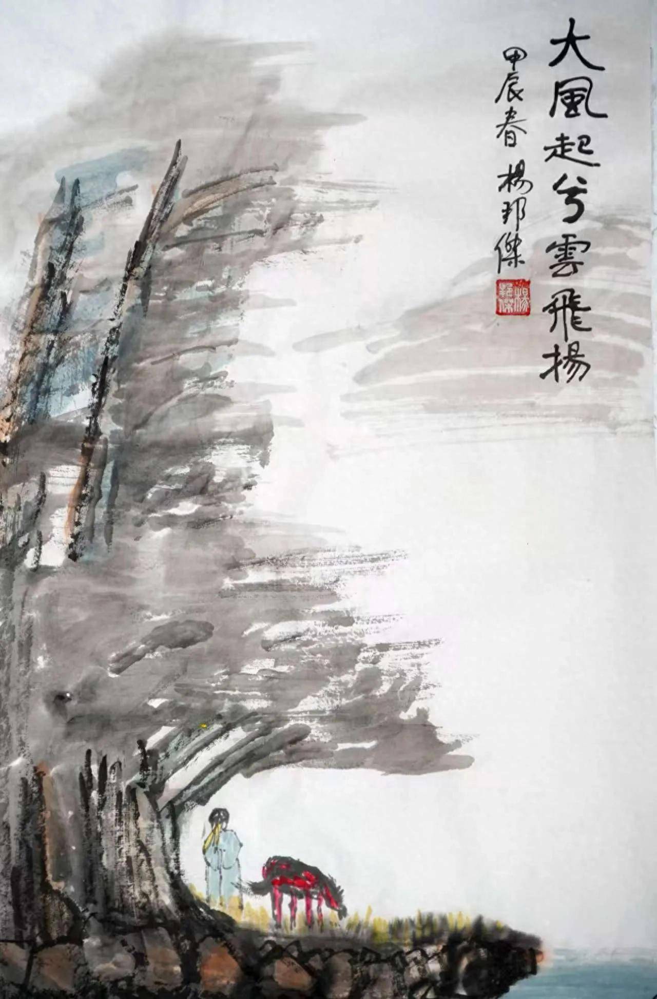 乐山人杨邦杰博士书画近作欣赏