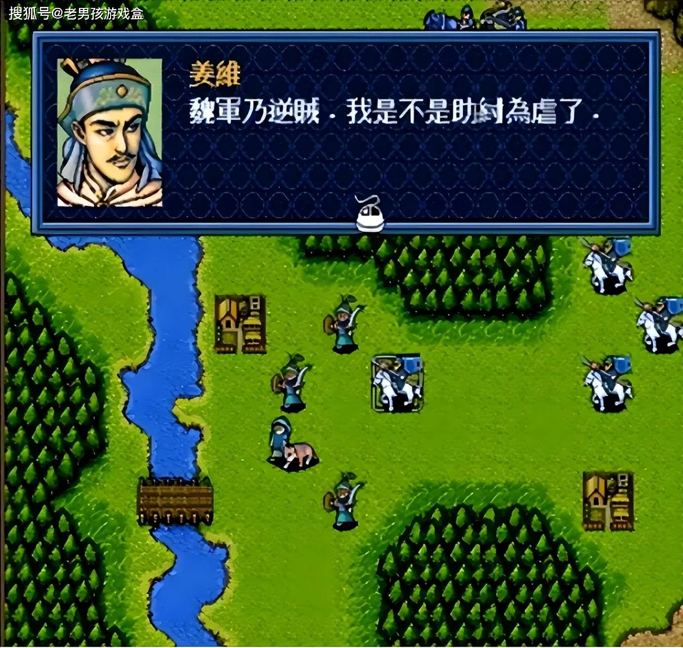 《三国志英杰传》最难升99级的武将:有人武力高达90,不练太可惜