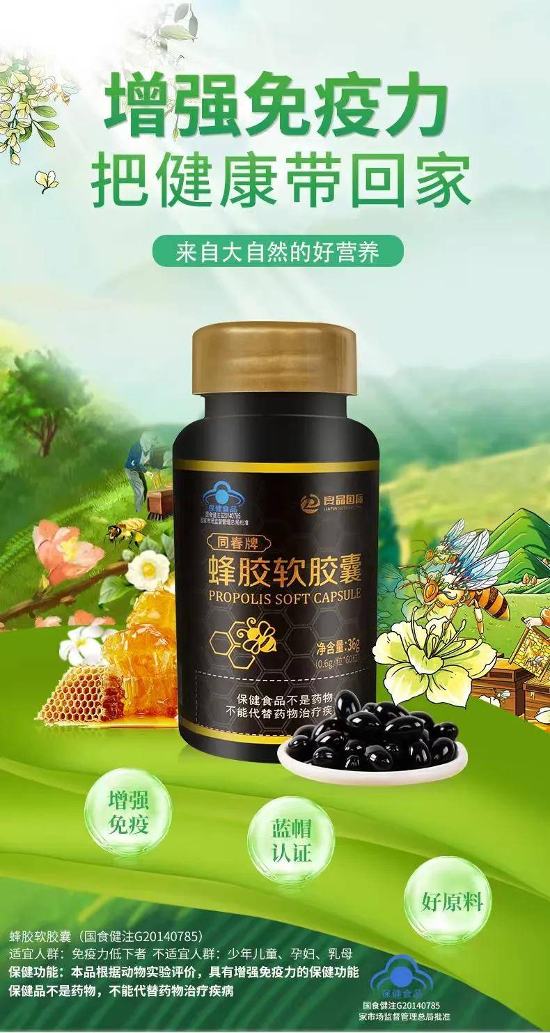 蜂胶治什么病最好最快(女人吃蜂胶的害处) 蜂胶治什么病最好最快(女人吃蜂胶的害处)