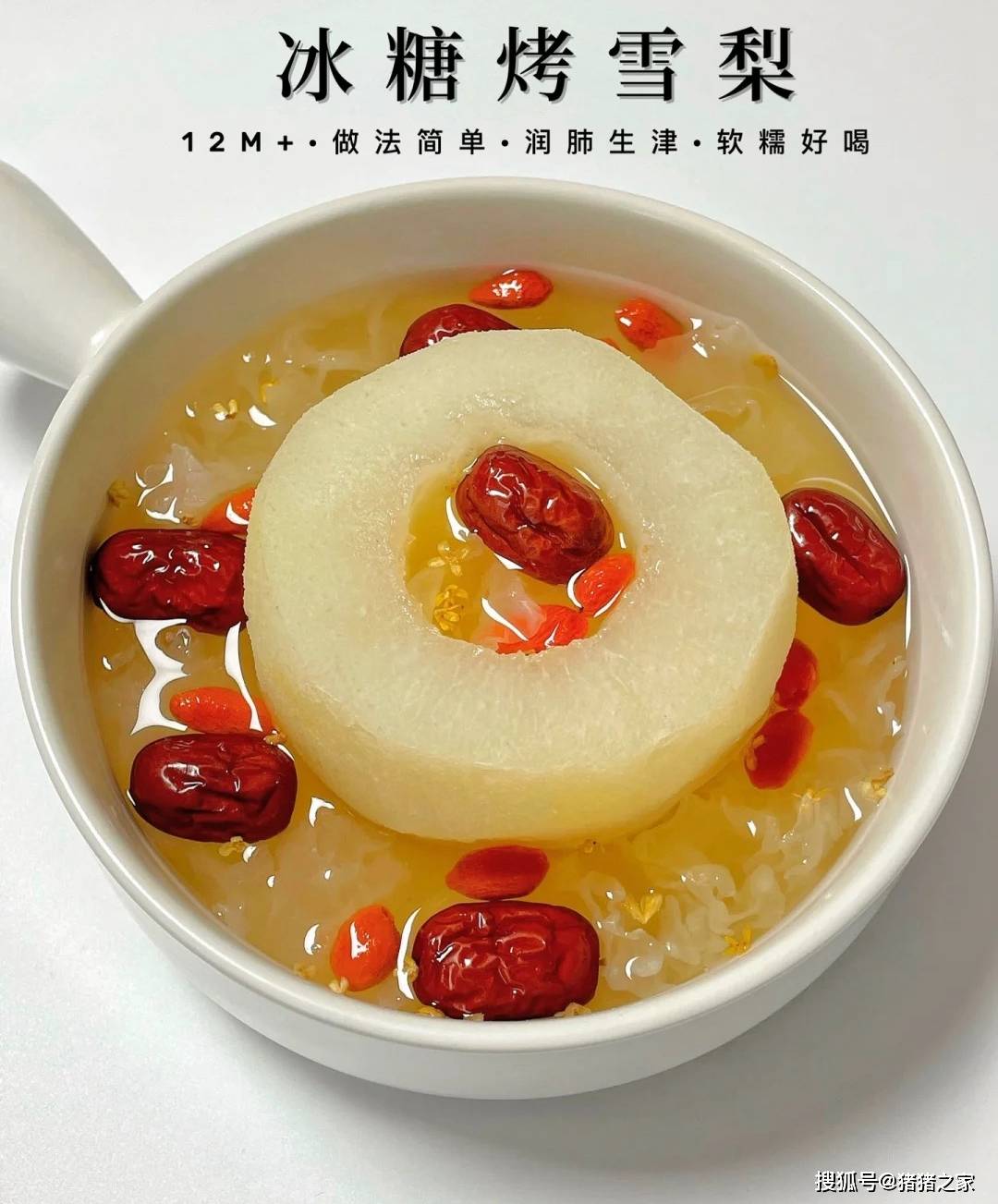 咳嗽最怕这碗汤每天煮一锅润肺止咳效果好一家人受益