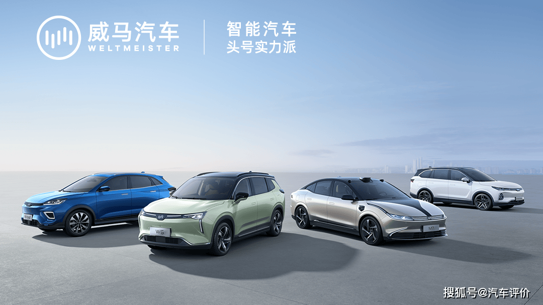 威马汽车迎来最新重组策略，最快将于2025年达成复工复产
