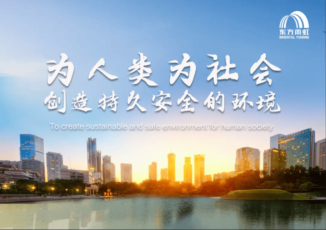探秘东方雨虹土工防渗产品在多项目中的卓越表现