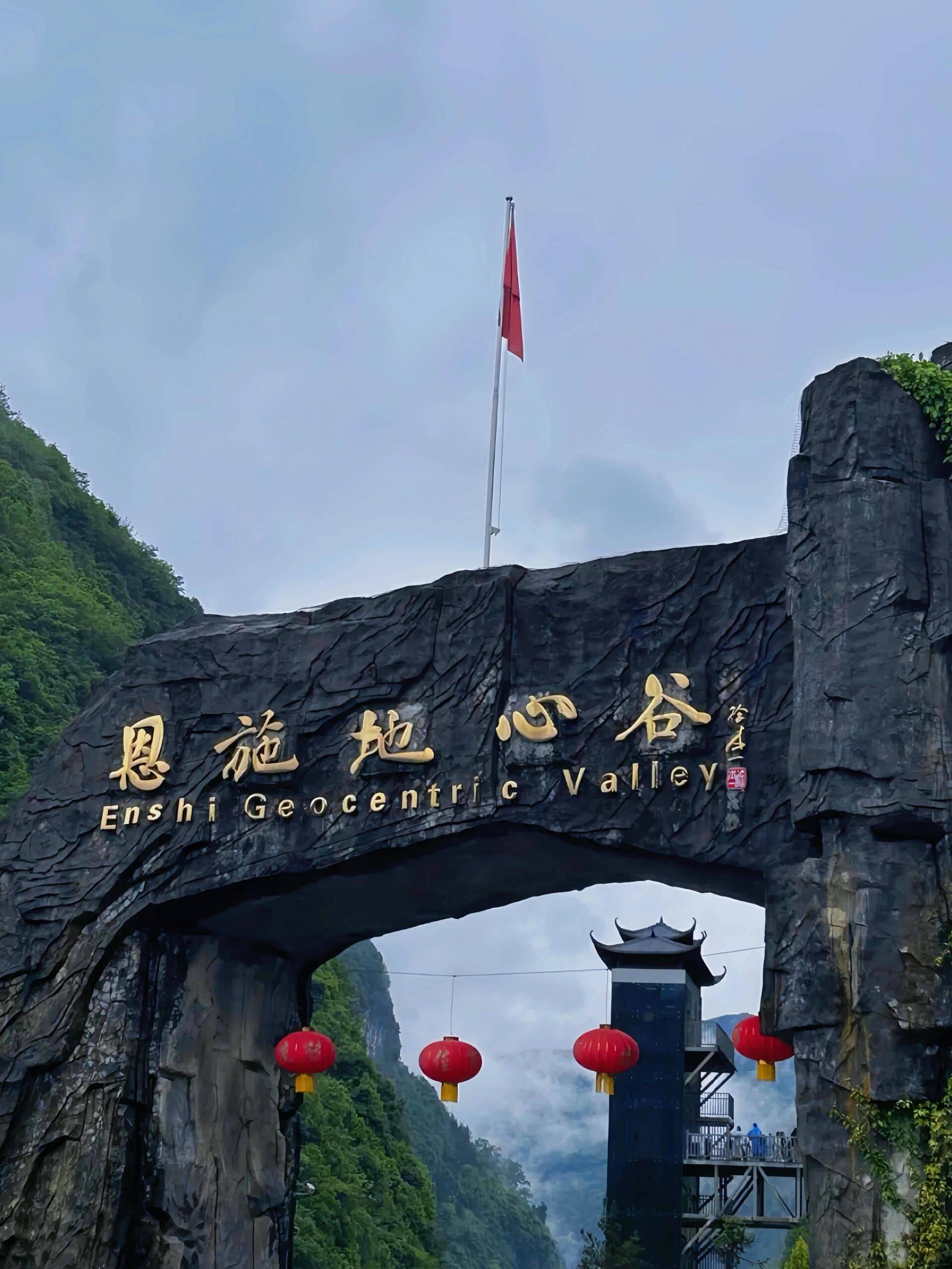 恩施旅行攻略大集合:必去景点 注意事项,让你的旅程更精彩!