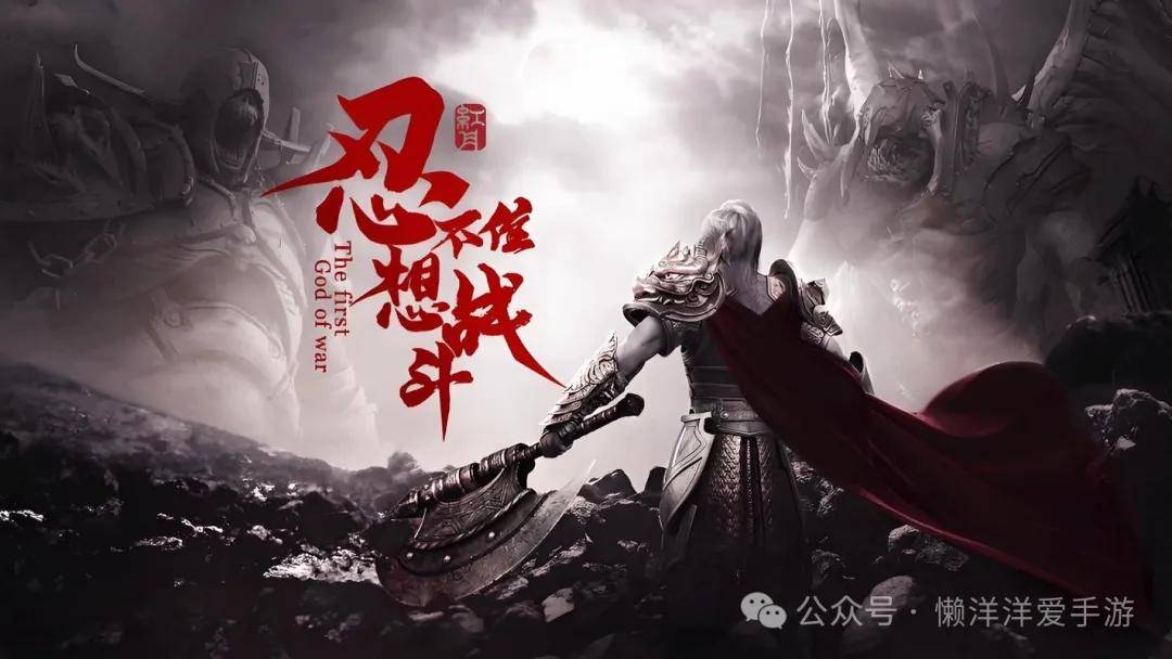 《红月战神怀旧版》官网链接：经典怀旧手游震撼回归，超详细玩法攻略，复制端游(图1)