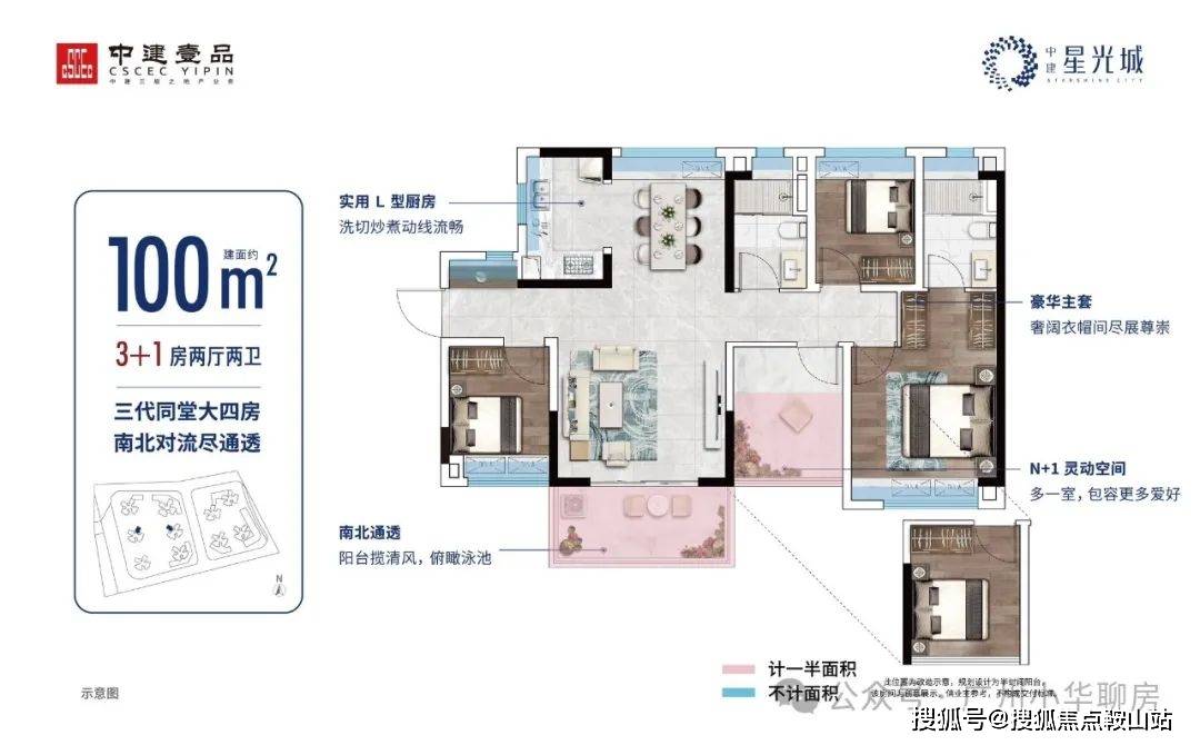 白云中建星光城欢迎您|广州中建星光城楼盘详情