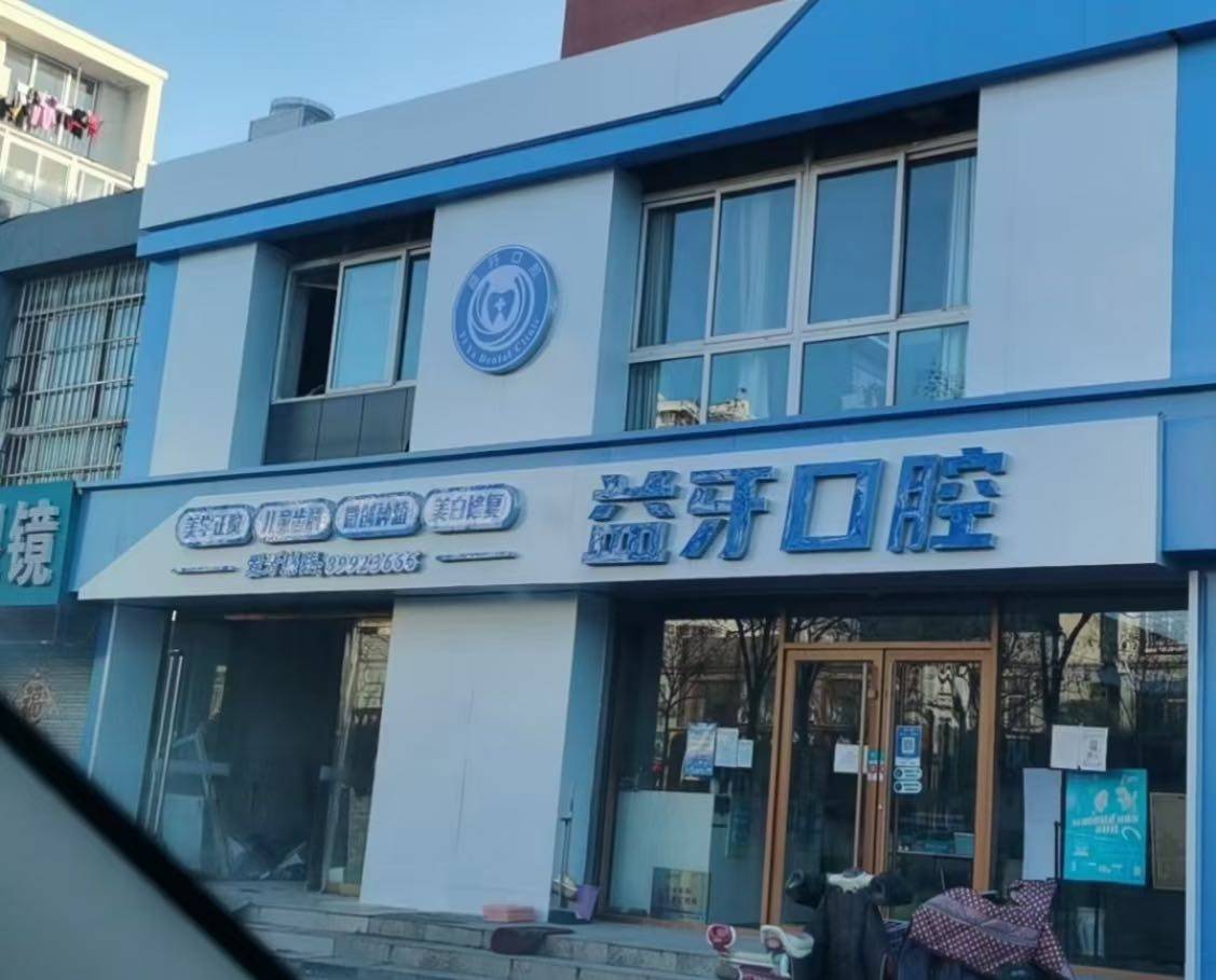 北大口腔医院、门头沟区号贩子电话,省时省力省心的简单介绍