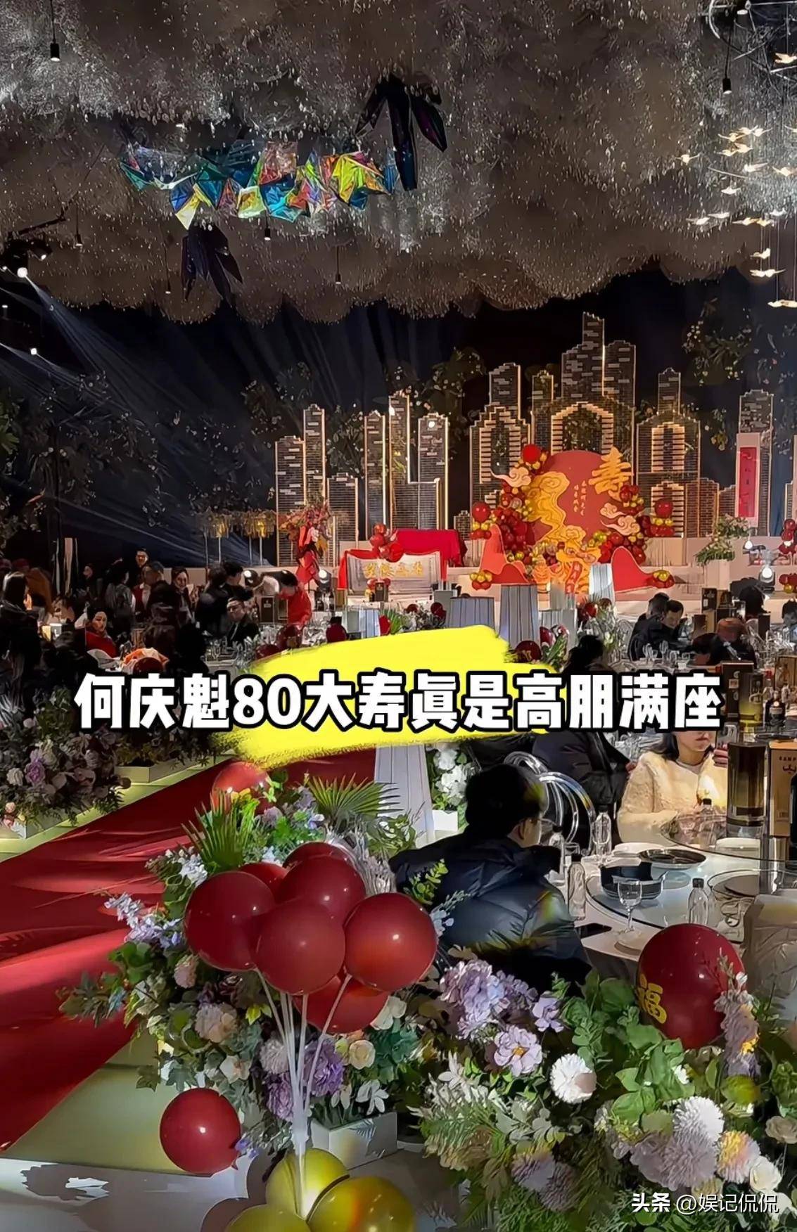 这次也罕见把大寿办得如此隆重而排面席开几十桌酒店的布置也是十分