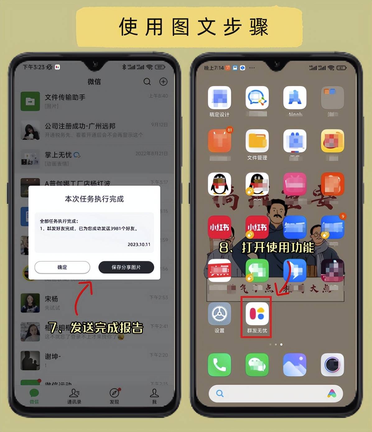 微信不建群怎么群发消息微信不建群发消息操作步骤的简单介绍