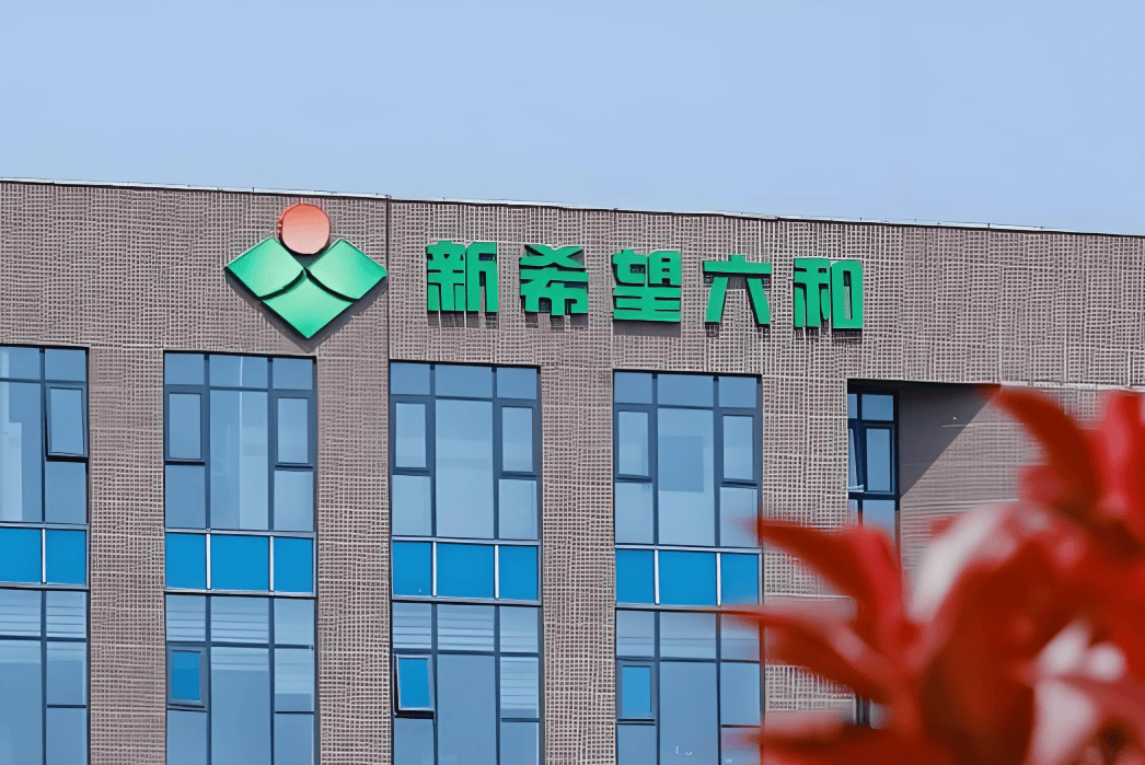新希望六和审计师被监管 转让检疫标识、环境污