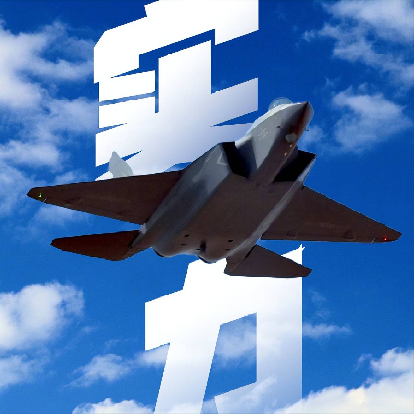 解析歼 - 35A：中国空军实力崛起的关键，中国歼 - 35A战斗机：对美空军优势的挑战
