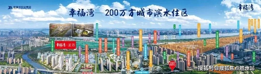 2025幸福湾星语(售楼处)首页网站