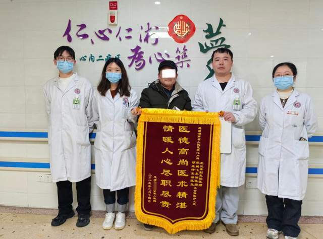 湖南省人民医院心血管内科：精湛医术与精心护理获患者锦旗赞誉