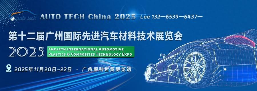 V܇չ̽ AUTO TECH China 2025܇ИI(y)