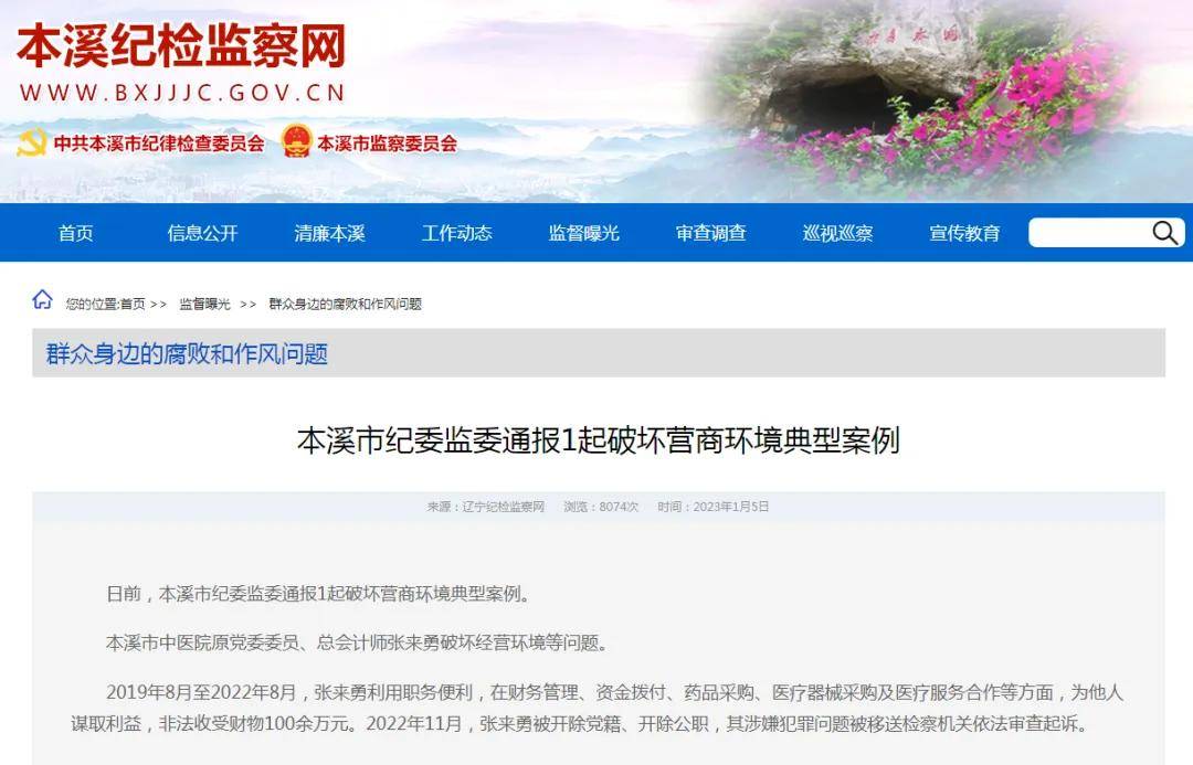 威高血净IPO:或牵涉行贿案件未披露 学术会费三年烧掉2.1亿(图4)