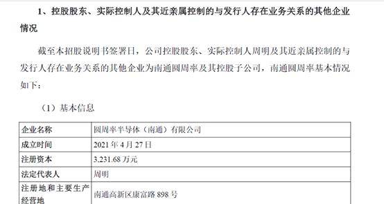 强一股份冲刺科创板IPO：供需依赖关联方