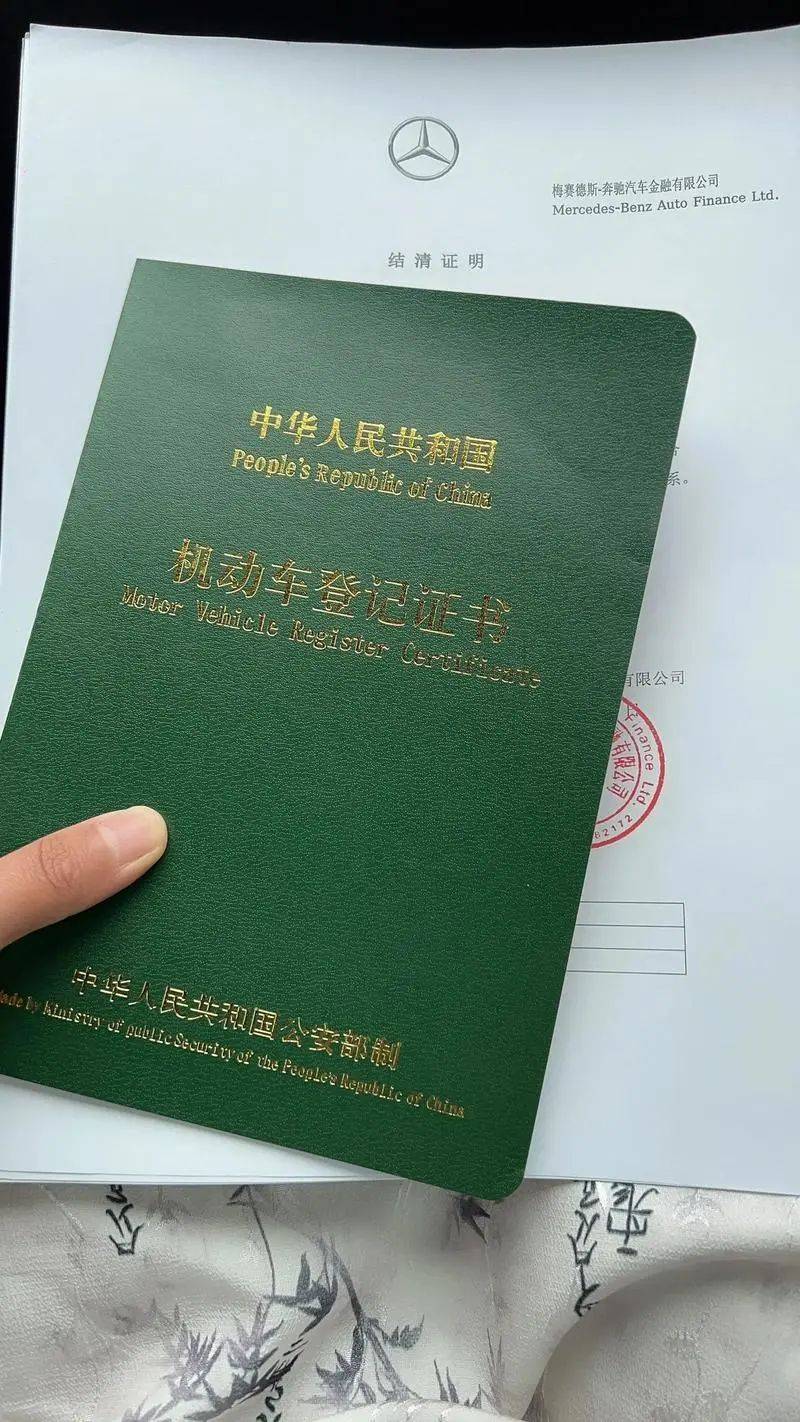 不办这手续,车子还不是你的!