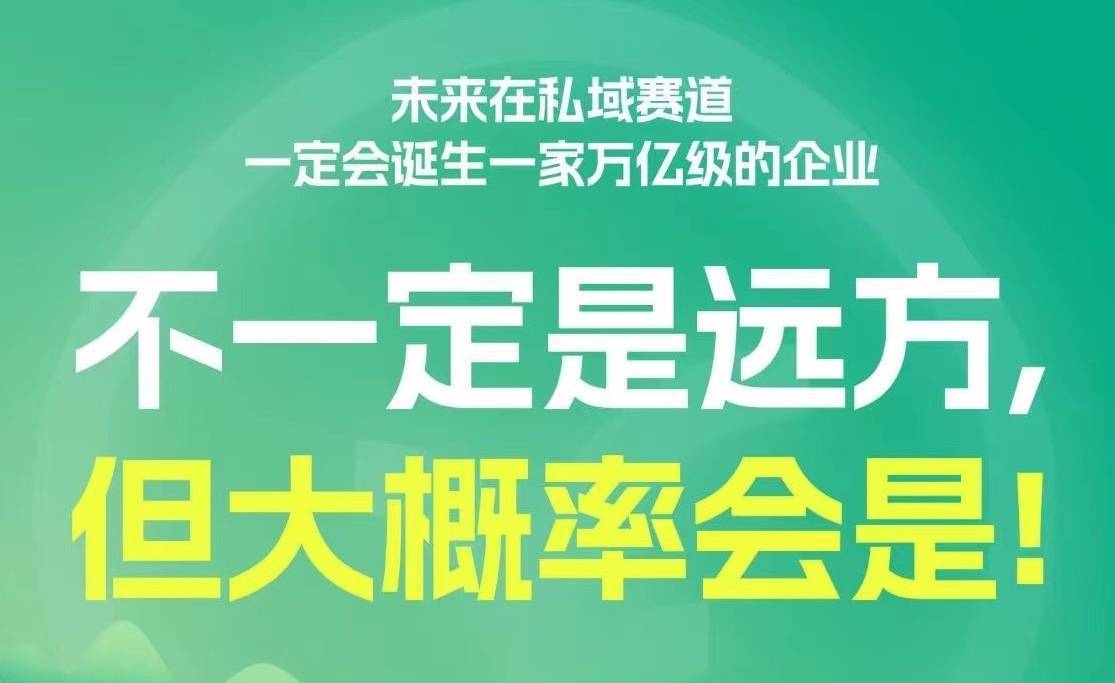 远方好物：2025年不可错过的商业革命