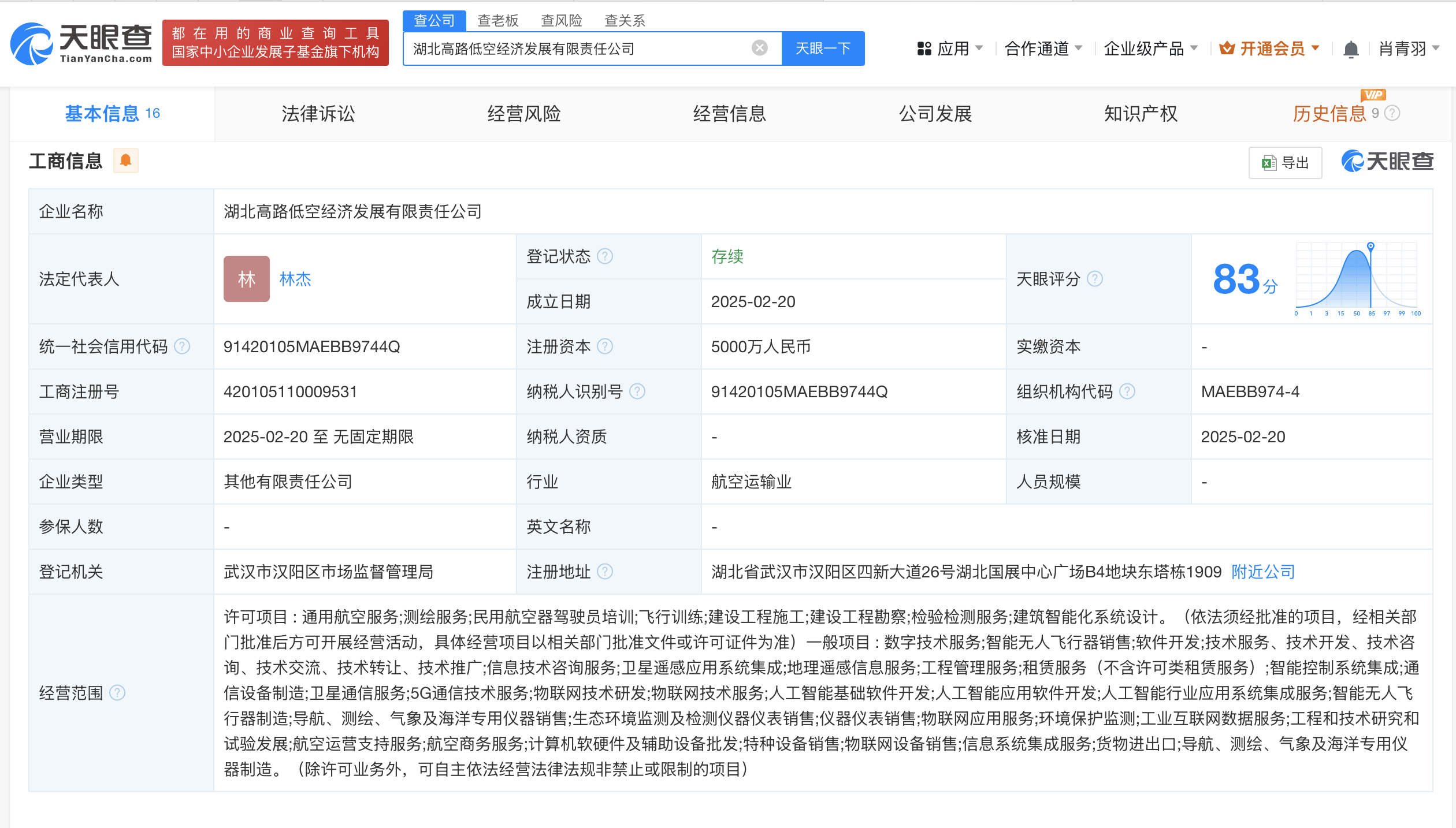 注册湖北开头的公司注册资本最低要多少钱