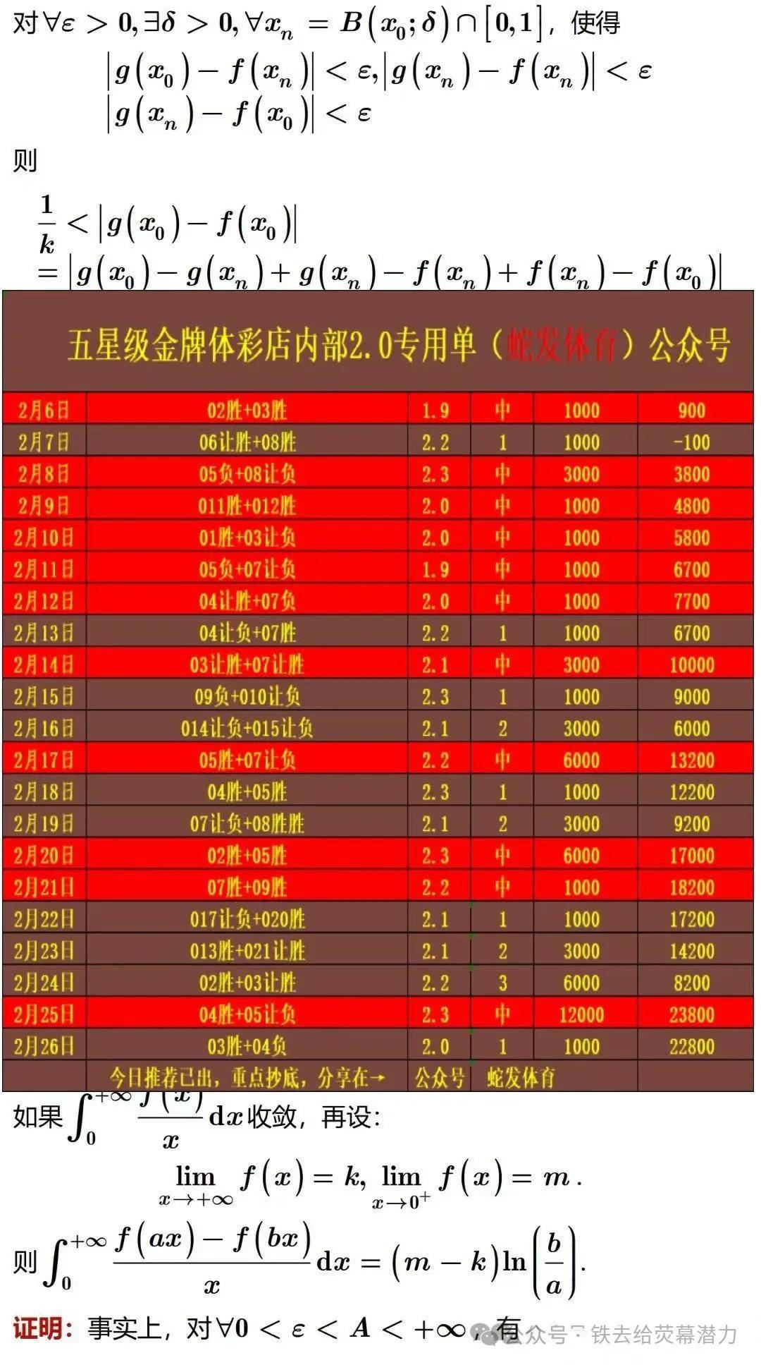 德甲>斯图加特VS拜仁,临场数据变化较大，最后推荐添加获取