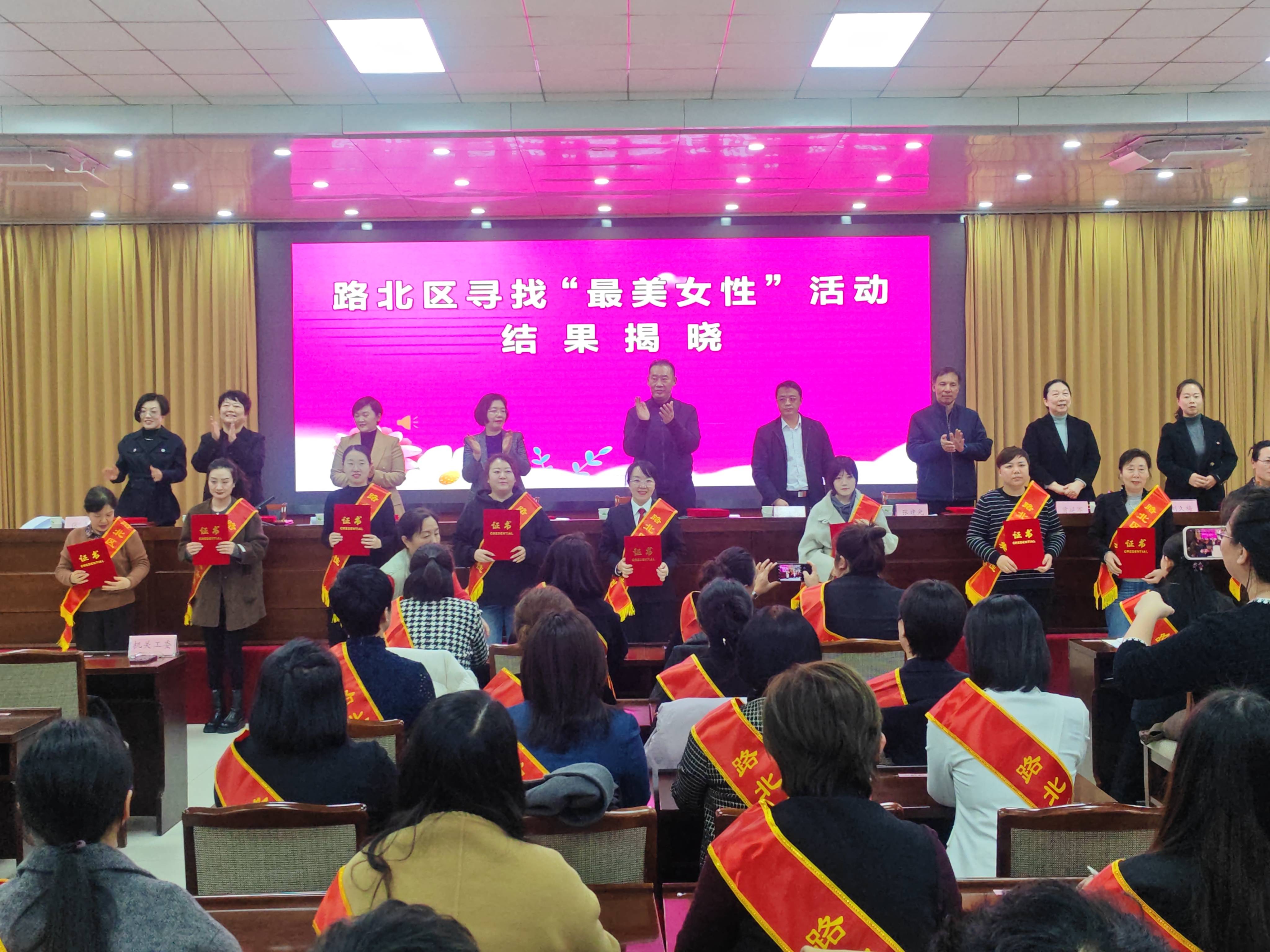 区委常委,副区长郑志伟致贺词,区委副书记李跃明代表区委向全区妇女
