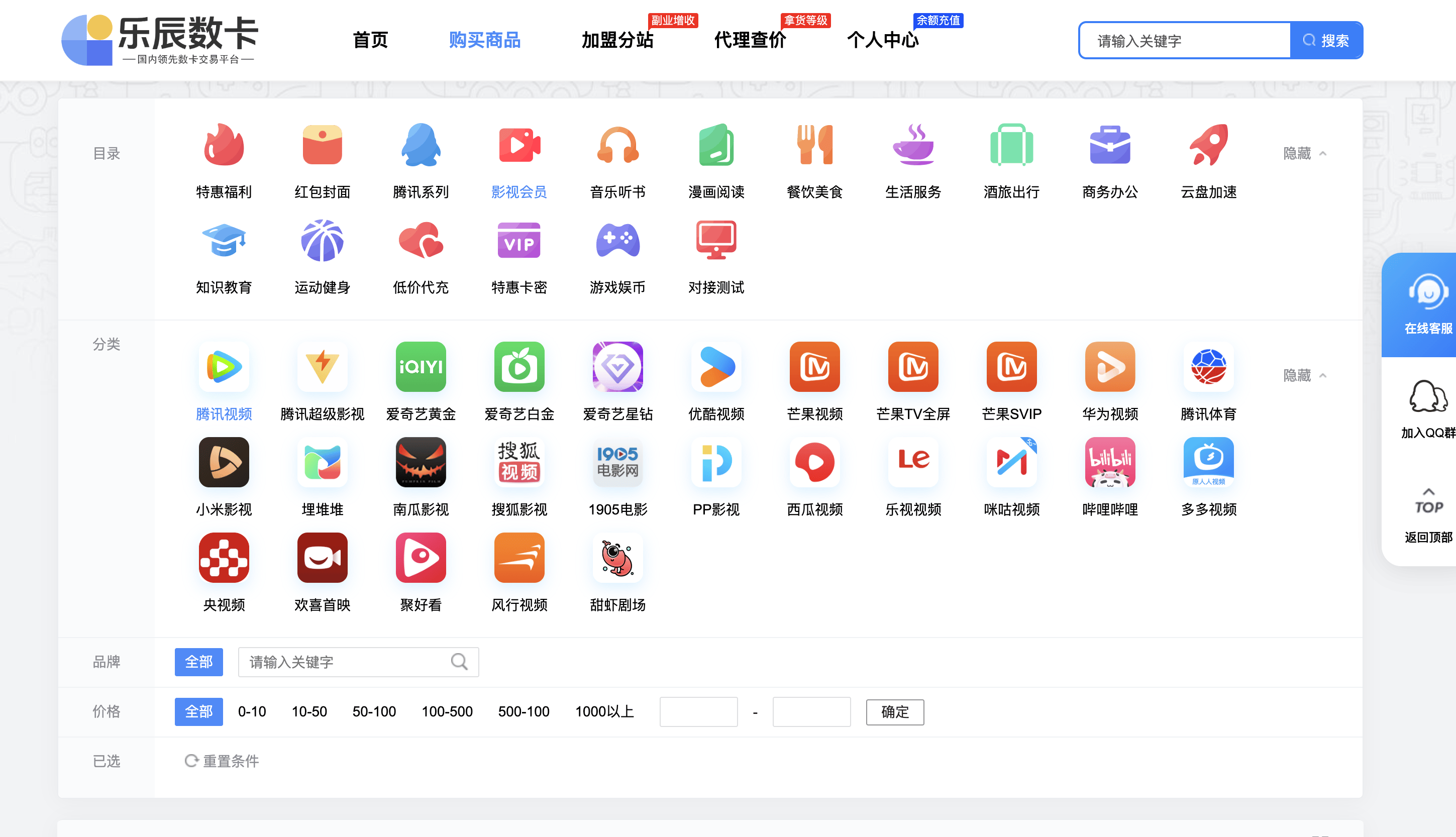 如何找到低价影视会员的可靠货源渠道？ ,乐辰数卡