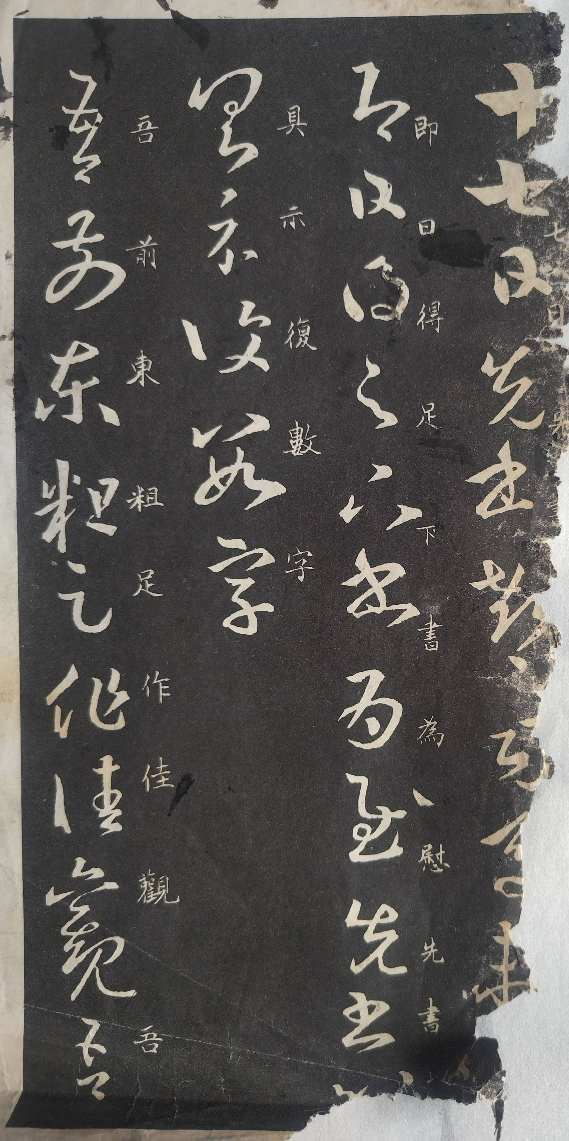 王羲之草书十七帖的美学特点