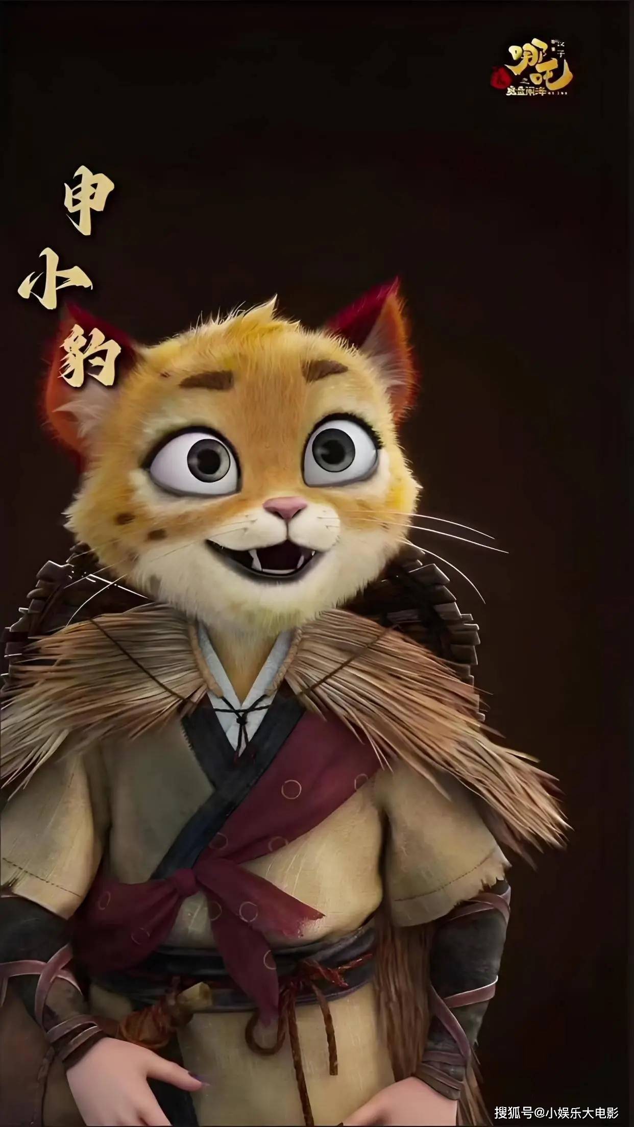 《哪吒 2》:鹿童一句话,暗藏申小豹未死玄机?_电影_剧情_申正道