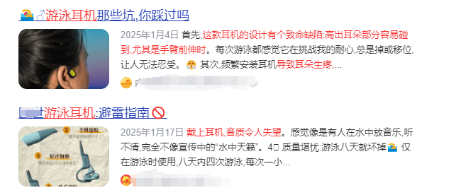 游泳耳机选哪个牌子好?2025最新游泳耳机选购避坑榜单!