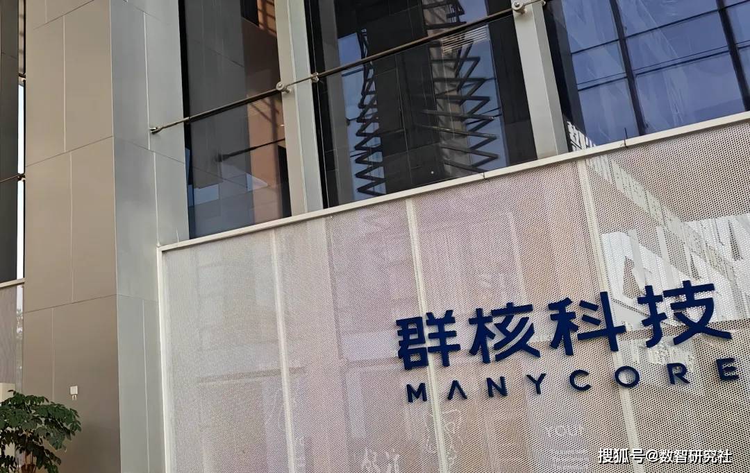 群核科技“带病”IPO：不到3年亏18亿 现