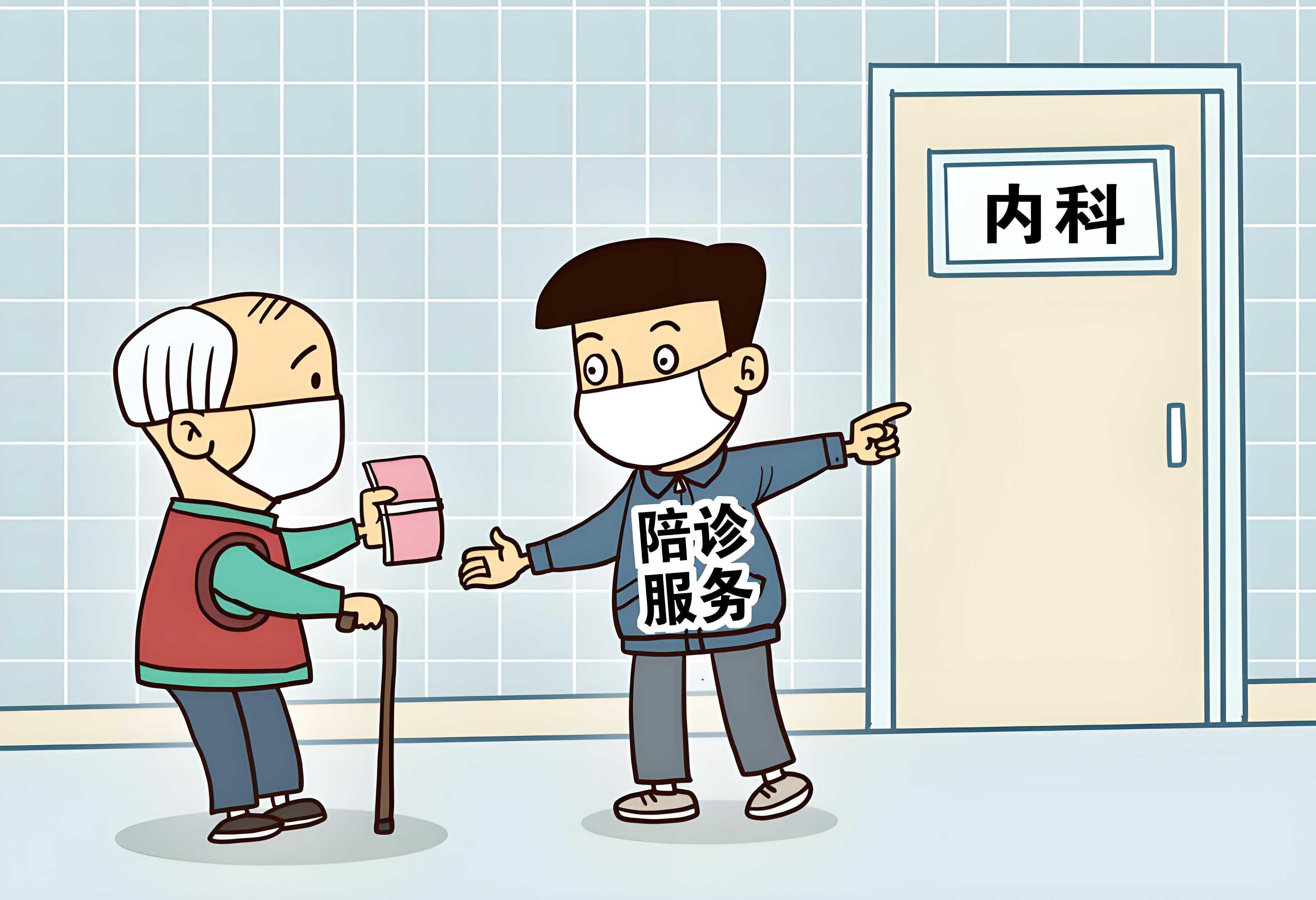 包含广州医学院附属市第二人民医院代挂陪诊就医的词条